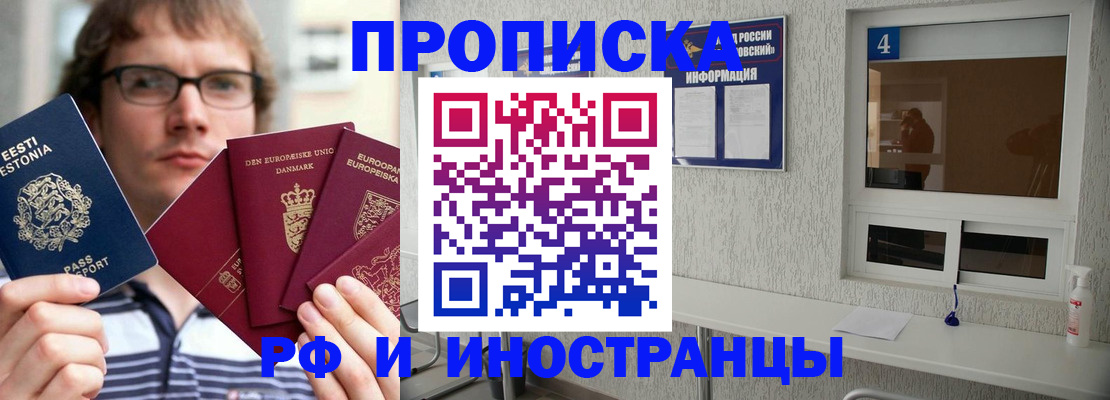 временная регистрация госуслуги в Зверево