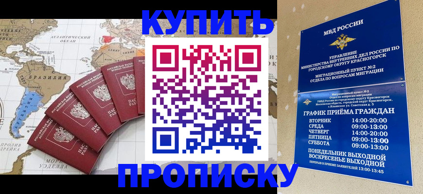 прописка от собственника в Зверево