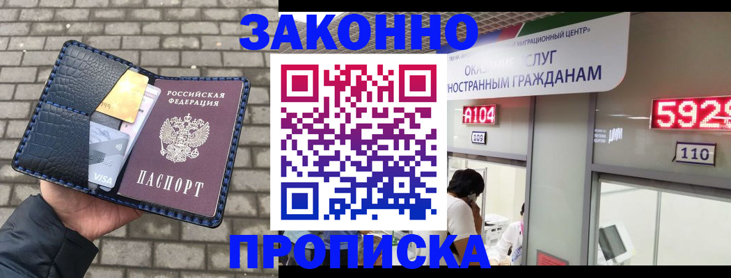 найти адрес прописки в Зверево