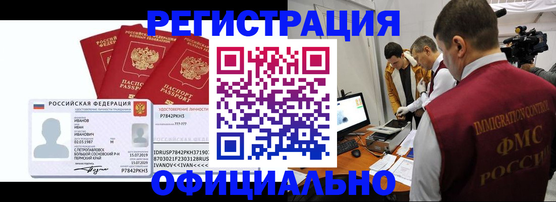 регистрация для дет. сада в Зверево