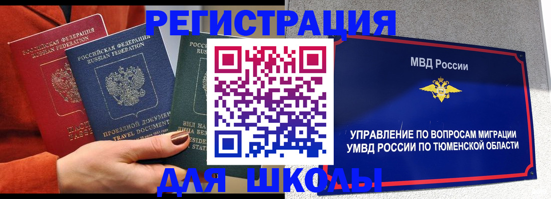 временная регистрация законно в Зверево
