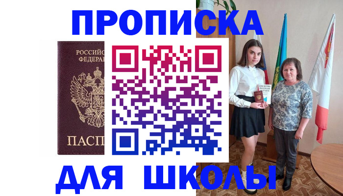 временная регистрация гарантия в Зверево